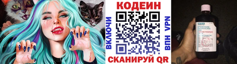 Codein напиток Lean (лин)  цена наркотик  Кувандык 
