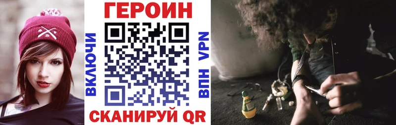 Героин Heroin  что такое наркотик  мега рабочий сайт  Кувандык 