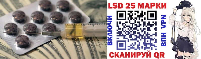 Лсд 25 экстази кислота  наркотики  Кувандык 