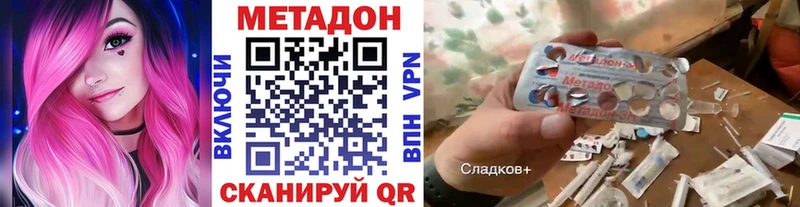 МЕТАДОН VHQ  сколько стоит  Кувандык 