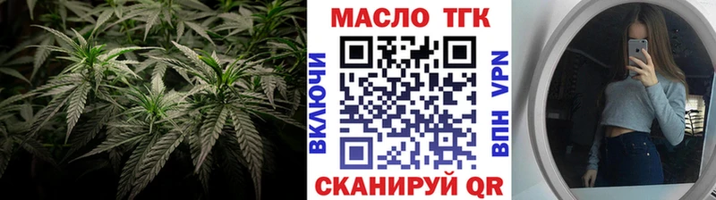 ТГК вейп с тгк  blacksprut ONION  Кувандык  где купить наркоту 